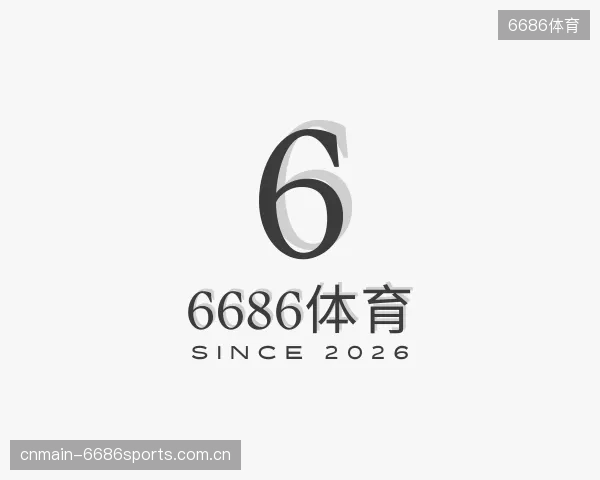 解读6686体育平台